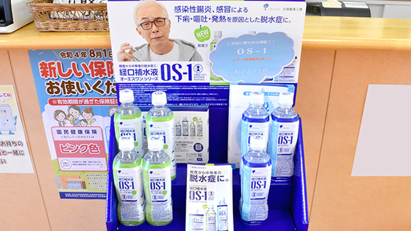 経口補水液の取り扱いもございます。