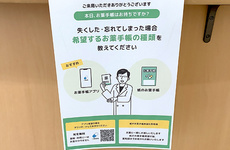 EPARK電子お薬手帳が利用可能です