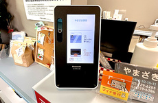 オンライン資格確認端末を導入しています。