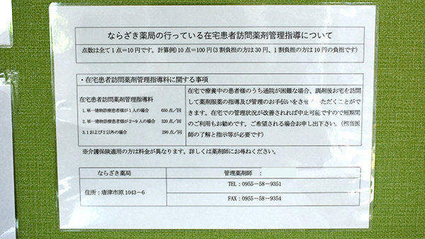 在宅訪問サービスに対応することができます
