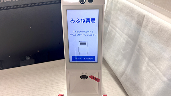 オンライン資格端末を導入しております