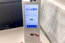 オンライン資格端末を導入しております