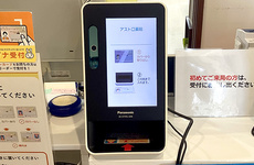 オンライン資格確認に対応しております。