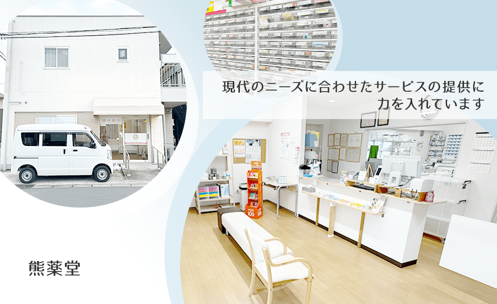 熊薬堂