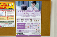 かかりつけ薬局としてご利用いただけます