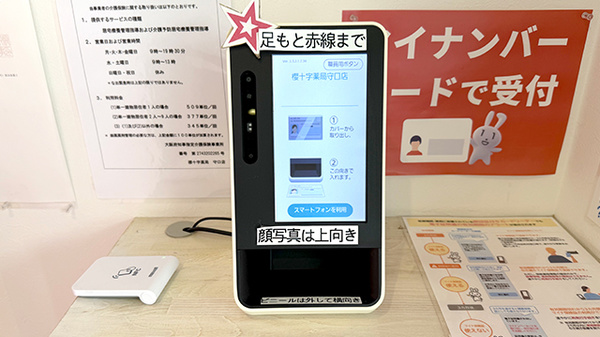 オンライン資格確認に対応しております。