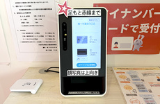 オンライン資格確認に対応しております。