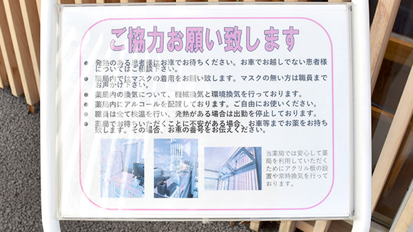 安心してご来局いただくためのご案内がございます。