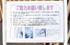 安心してご来局いただくためのご案内がございます。