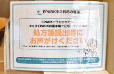 処方せんのネット受付に対応しております。