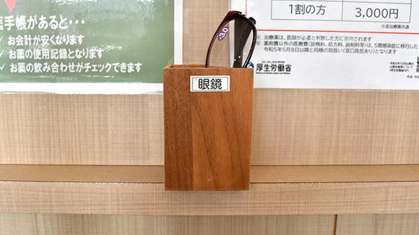 自由に使うことができる老眼鏡をご用意しております。