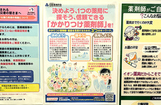 かかりつけ薬局としてご利用いただけます