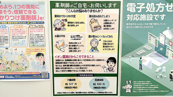 在宅訪問に対応しております