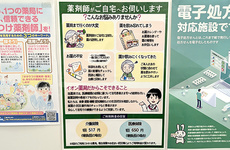 在宅訪問に対応しております