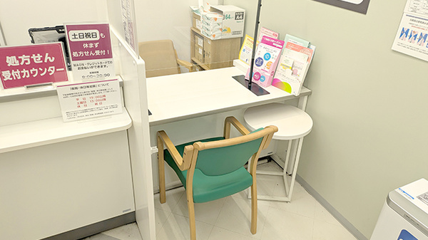 患者さまからの相談を受付しております