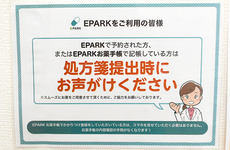 処方せんのネット予約に対応しております