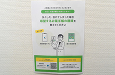 電子お薬手帳に対応しております