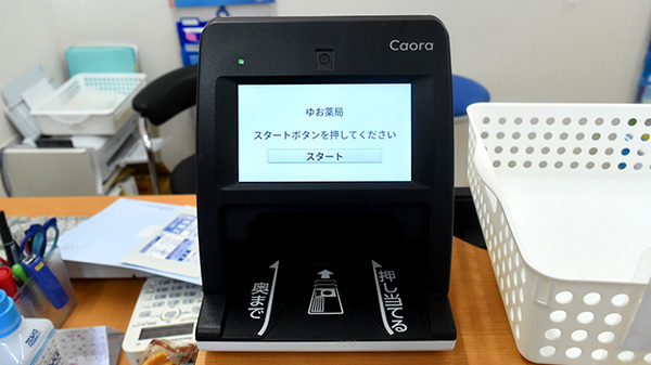 オンライン資格確認に対応しております