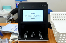オンライン資格確認に対応しております