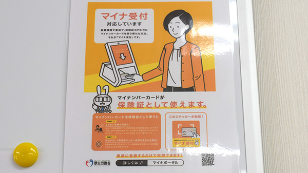 オンライン資格端末を導入しております