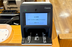 オンライン資格確認に対応しております。