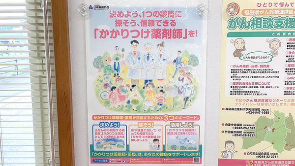 かかりつけ薬局としてご利用いただけます