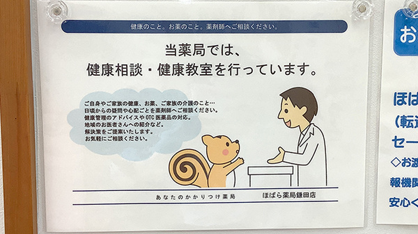 様々な相談を受付しております