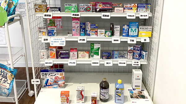 一般医薬品も取り扱っております