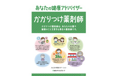 かかりつけ薬局としてご利用いただけます