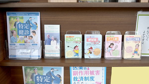 健康に関する冊子がございます