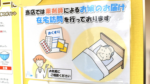 在宅訪問対応を行うこともできます。