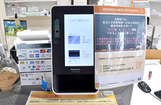 オンライン資格確認端末を導入しております。