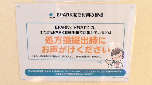 処方せんのネット予約をご利用いただけます。