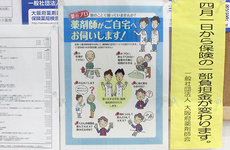 在宅訪問対応に対応しております。