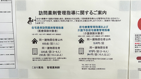 在宅訪問対応を行うこともできます