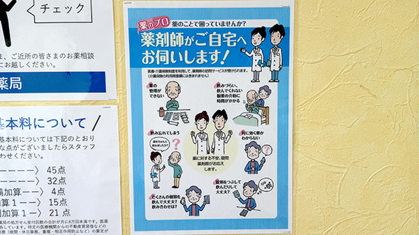在宅訪問に対応しております