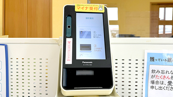 オンライン資格確認を導入しています