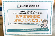 処方せんのネット予約に対応しております