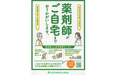 在宅訪問に対応しております。