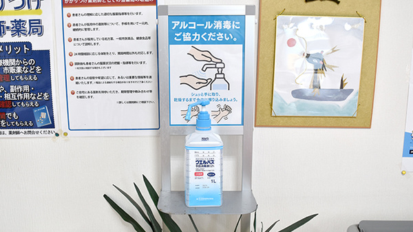 感染症対策に取り組んでおります。