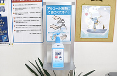 感染症対策に取り組んでおります。
