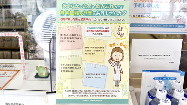 残薬の回収を行っております。
