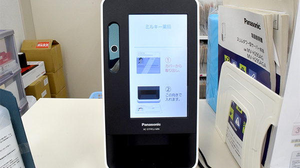 オンライン資格確認に対応しております。