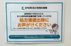処方せんのネット予約に対応しております。
