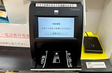 オンライン資格確認に対応しております。