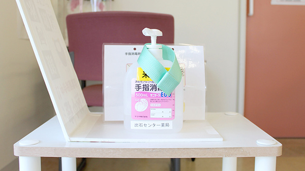 感染予防対策をしております。