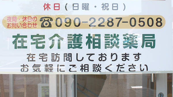 在宅訪問対応に対応しております。