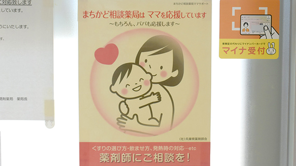 まちかど相談薬局としてご利用いただけます