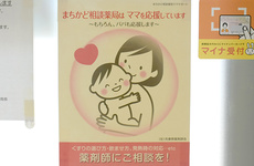 まちかど相談薬局としてご利用いただけます