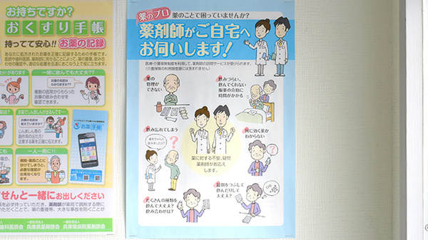 在宅訪問対応も可能です